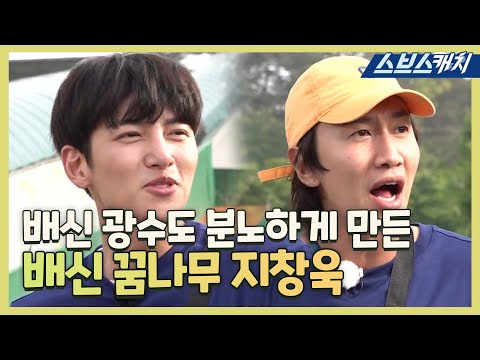 Running man 507 watch online best sale