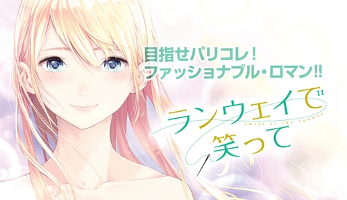 Smile Down the Runway Wiki