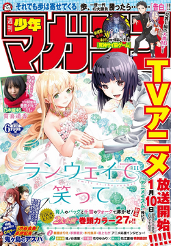 Smile Down the Runway Volume 20 (Runway de Waratte) - Manga Store