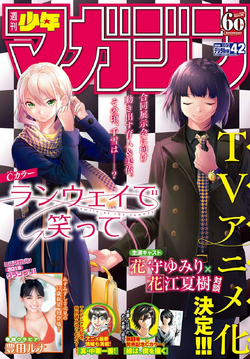 Smile Down the Runway Manga Ends With 22nd Volume in August - News