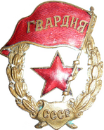 Soviet Guards Order Badge