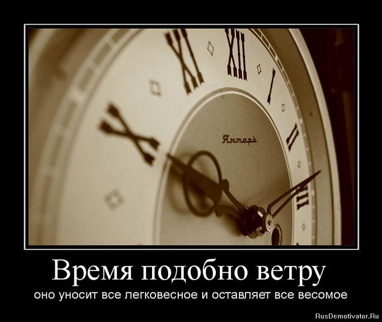 Время | Russian Wiki | Fandom