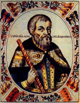 Mstislav I of Kiev (Tsarskiy titulyarnik)