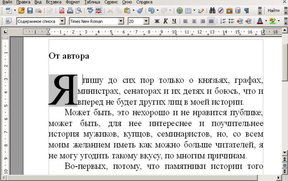абзац примеры в тексте