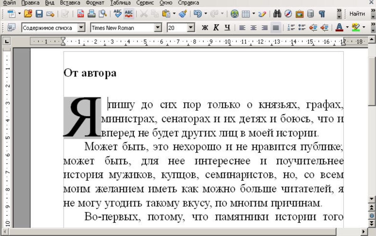 Примеры вводных абзацев. Что такое Абзац в тексте. Абзац примеры в тексте. Как обозначается Абзац. Примеру красной с Троки в тексте.