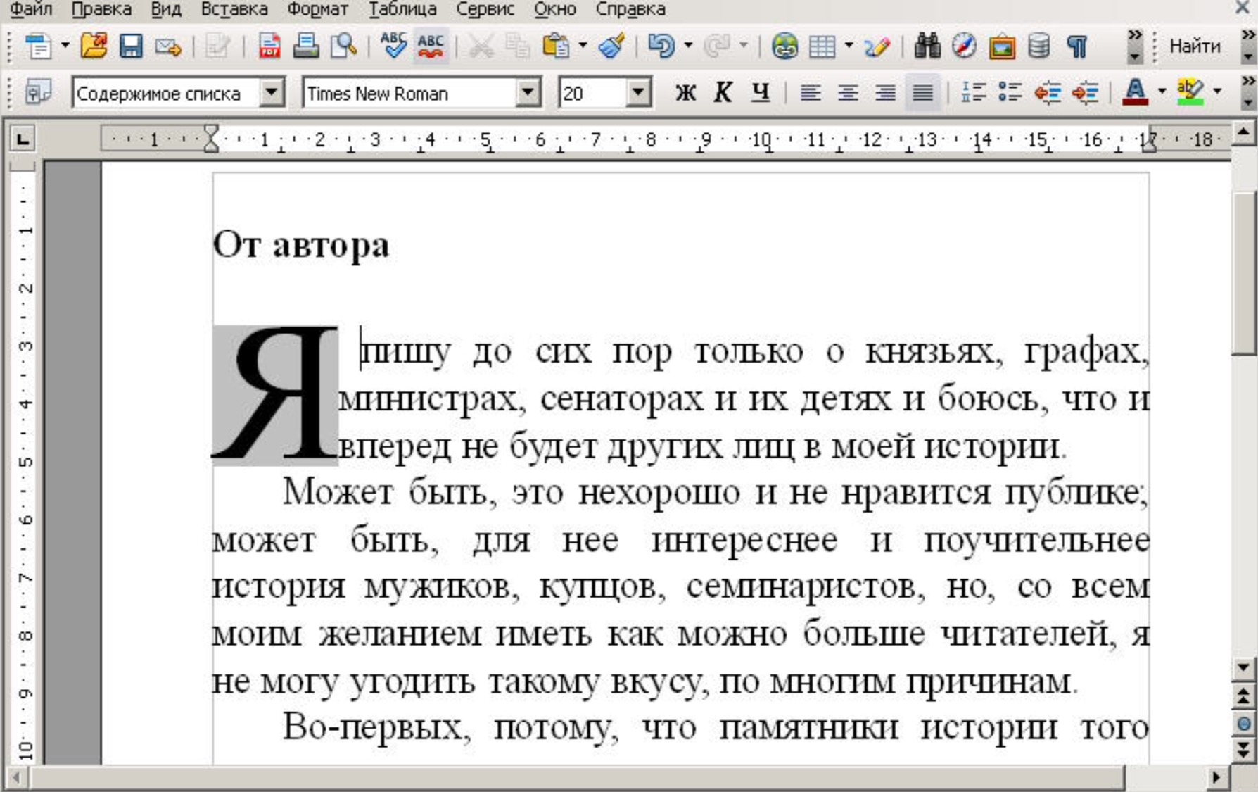 Как называются абзацы в стихах названия и их значение