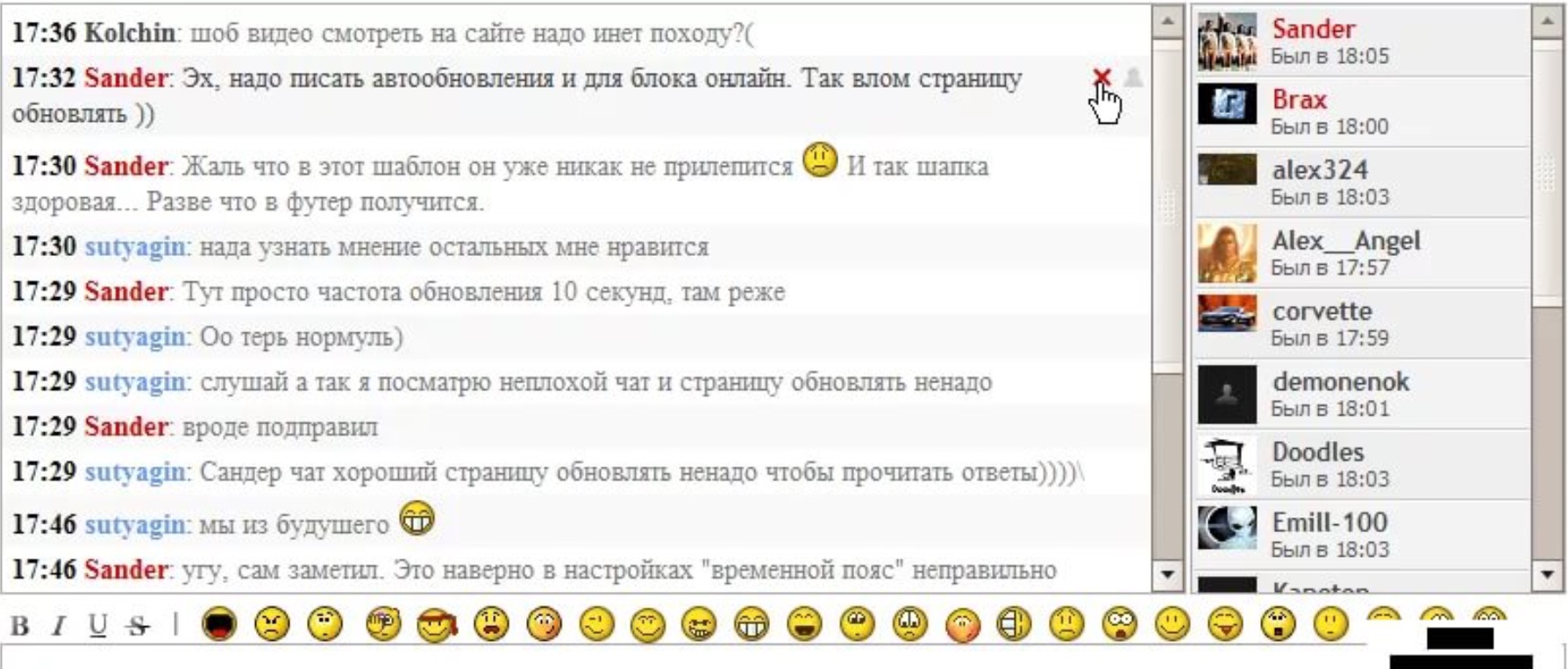 Chat info. Чат. Чат для общения. Скриншот чата. Чатл.