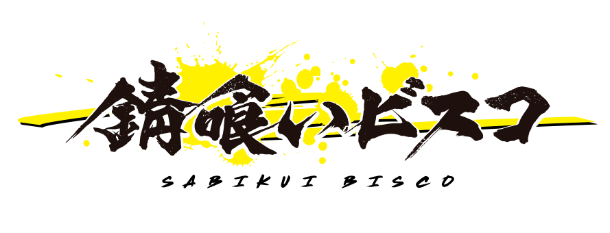 Sabikui Bisco Sabikui Bisco Wiki Fandom Sabikui Bisco Sabikui Bisco Wiki Fandom