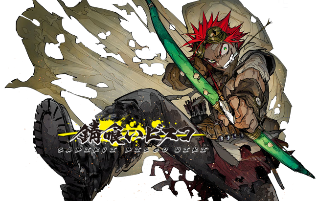 Sabikui Bisco Wiki