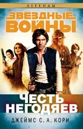 Честь негодяев.jpg (175 КБ) Русскоязычное издание («Азбука», 2015 год)