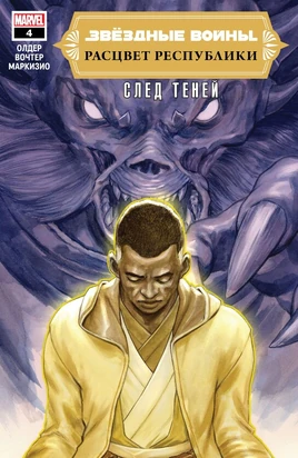 THRTrailOfShadows4RU