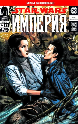 Swec21cover