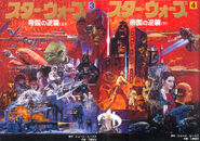 Обложка японского издания (второй вариант)