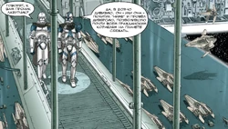 Вилл и Эппо обсуждают последние события