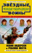 Российская обложка (фан-перевод)