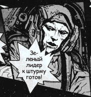 КринидМанга