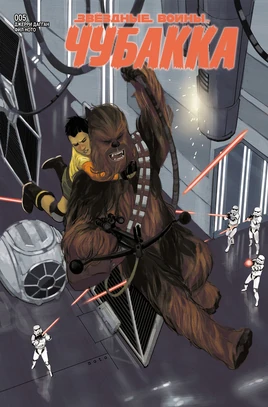 Star Wars Chewbacca 5 Ru cover
