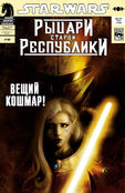 Обложка фан-перевода