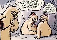 Вынужденный каннибализм в семье вамп