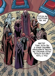 Мастера Высшего совета джедаев помогают Ша Кун установить телепатическую связь с Пло Куном