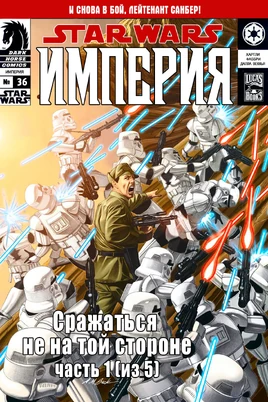 Swec36cover