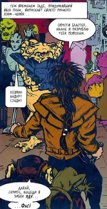 Гадб готовится убить Андура Санрайдера