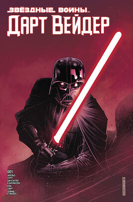 VaderDLotS RU 1