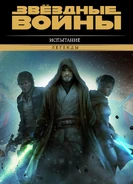 Российское издание («Первая линия»)