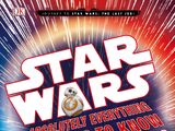 Звёздные войны: Абсолютно всё, что нужно знать (обновлённое и расширенное издание)