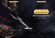 Локализованная фанатами обложка части 2