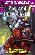 Обложка фан-перевода