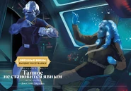 Локализованная обложка Части 1