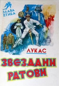 Старый Новый 1978 Год Книга 2