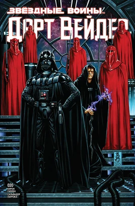 Darth Vader 20 RU