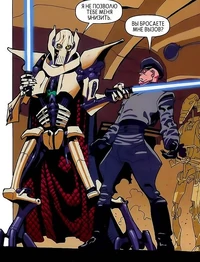 Grievous threatens Vulpus