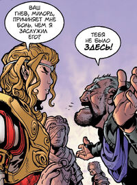 Ссора Хота и Фарфеллы