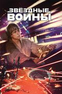 Основная обложка сборника