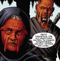 Old Sith DOTJ