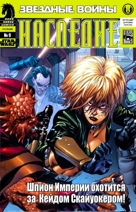 Наследие 09 - 01