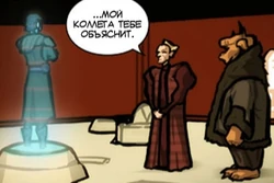 Энакин Скайуокер на связи с Палпатином и Ааком.