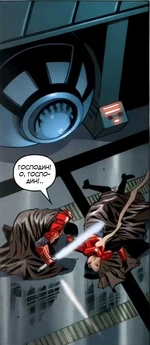 Смерть Роана Фела