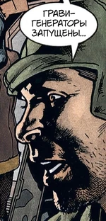 Авес на борту «»