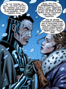 Несмотря на то, что Челк предал отца своей племянницы, он сохранял с ней хорошие отношения