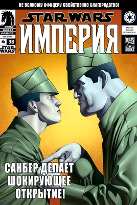 Swec38cover