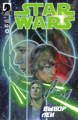 Star Wars 012-001