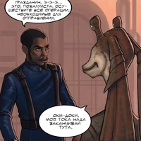 Мед-Бек обманывает Бинкса