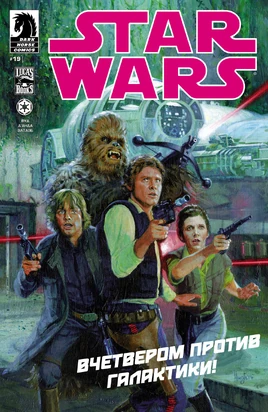 Star Wars 019-001