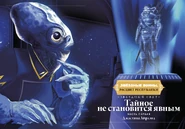 Локализованная обложка Части 1