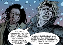 Джарая и Кейд оплакивают погибших в Скрытом храме