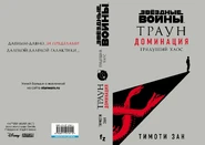 Полная обложка русскоязычного издания